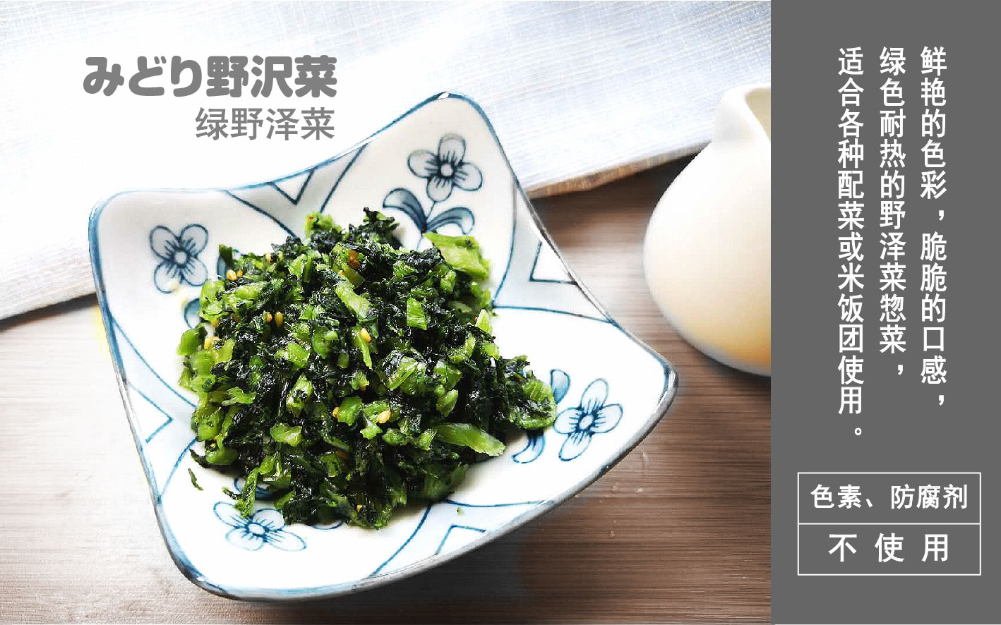 綠野澤菜2_畫(huà)板 1.jpg